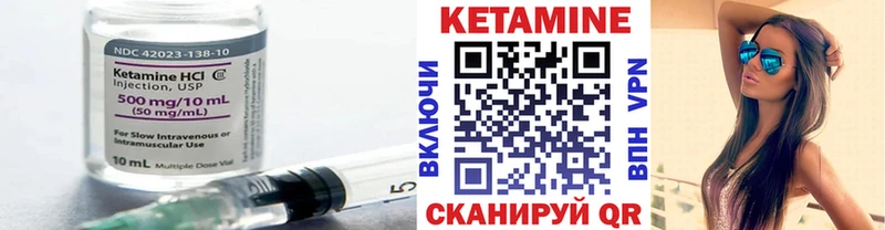 Кетамин VHQ  Николаевск-на-Амуре 